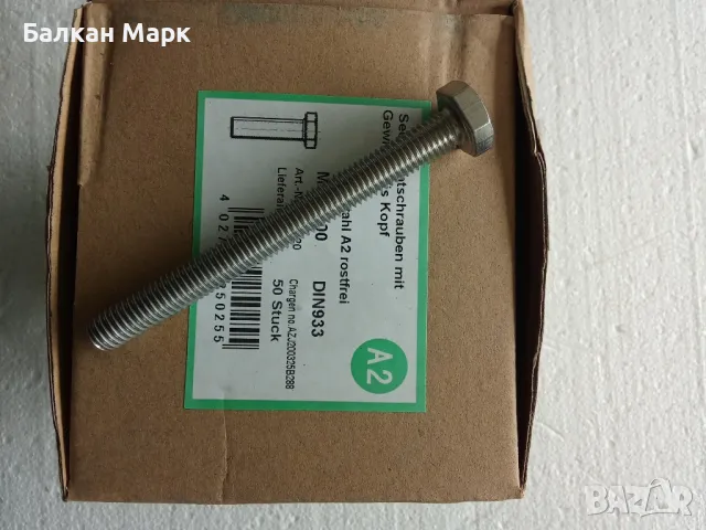 🔩 Болт с шестостенна глава, цяла резба, неръждаем А2, M10x100 мм.50бр.оп., снимка 2 - Железария - 50221289