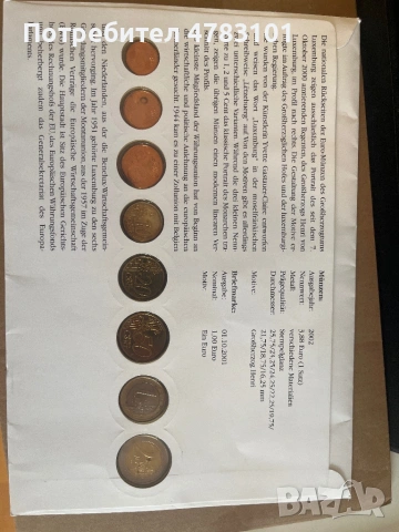 Люксембург Евро Монети 2002, снимка 2 - Колекции - 54202924