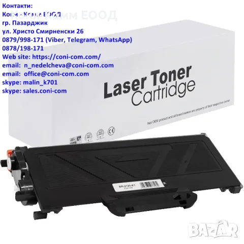 Brother TN-2120 Съвместима 2600 страници-11.00лв