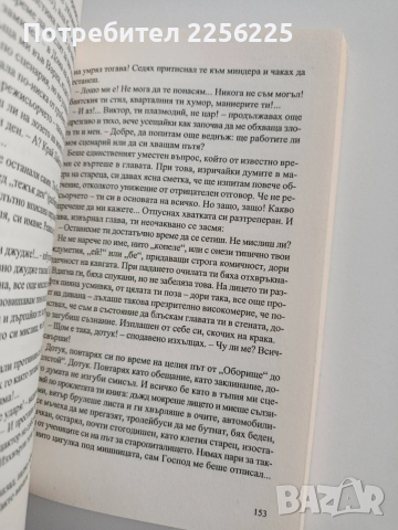 Студентът по хармония, снимка 3 - Художествена литература - 53373067