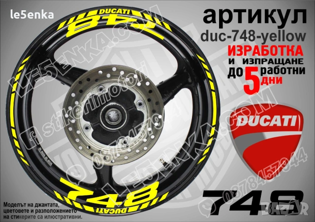 Ducati 748 кантове + надписи за джанти, снимка 7 - Аксесоари и консумативи - 40248383