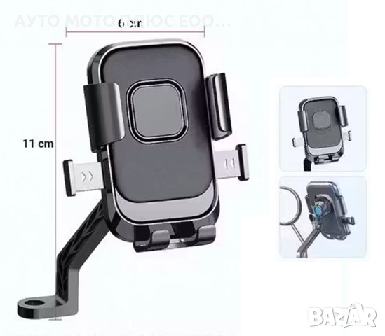 Стойка за телефон за монтаж към огледалото на Мотор/Велосипед., снимка 6 - Аксесоари и консумативи - 53938637
