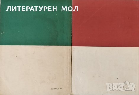 Пол и полови разстройства / Венерични и невенерични възпалителни болести на половите органи Тодор Бо, снимка 4 - Други - 31364075