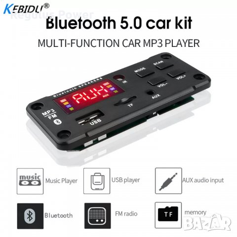 Авто AUDIO Player Bluetooth 5.0 модул за вграждане 5V-12 V,MP3/WMA/SD/FM, снимка 4 - MP3 и MP4 плеъри - 29546828