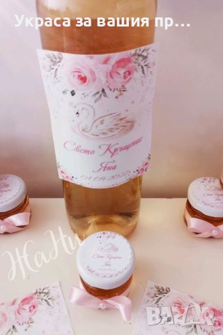 Украса За кръщене и подаръчета за гостите , снимка 4 - Други - 37984130