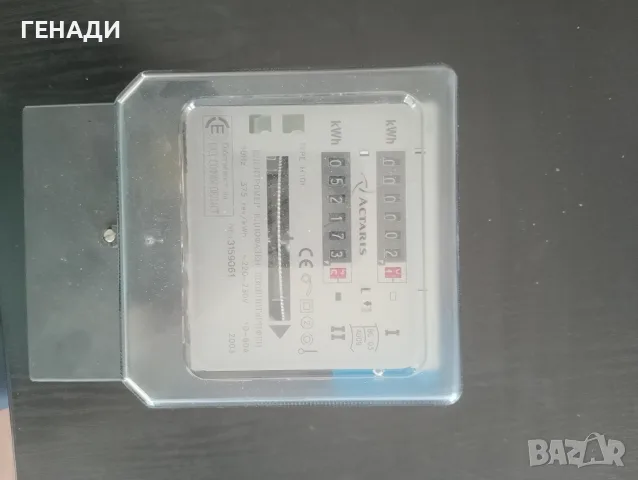 електромер като нов, снимка 4 - Други - 56047486