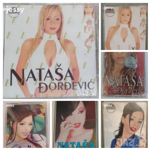 Natasa Dordevic - Колекция