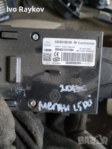 Четец и карта за  Renault Megan , 2015, Start/Stop , 285909828R