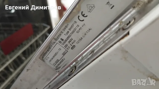 Bosch съдомиялна 60см, снимка 5 - Съдомиялни - 55773969