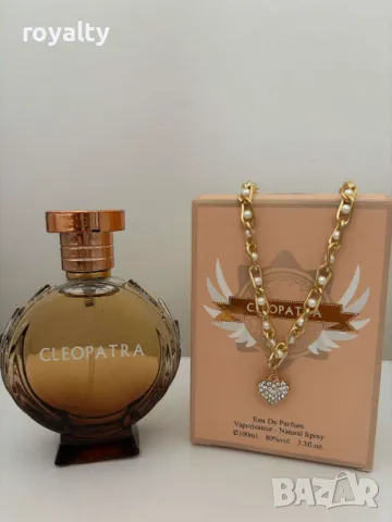 Комплект от парфюм CLEOPATRA и колие