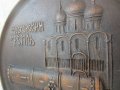 Цар Пушка гигантско ръдие Москва Кремъл пано чиния поднос, снимка 2