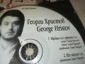 ГЕОРГИ ХРИСТОВ-UNISON CD 2303251909, снимка 8