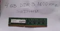Рам памет за настолен компютър 4GB , DDR3 1600 МНz, снимка 2