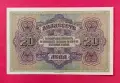 20 лева 1917 година България - #4, снимка 2