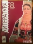 учебници Литература 8 9 девети клас 10 11 клас, снимка 7