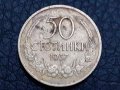 50 стотинки Царство България 1937, снимка 1 - Нумизматика и бонистика - 30802417