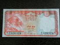 Банкнота - Непал - 20 рупии UNC | 2009г., снимка 1 - Нумизматика и бонистика - 29365317