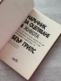 Наръчник за оцеляване в живота – Беър Грилс, снимка 4