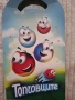 Колекция топчовци, снимка 3