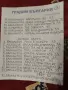 Стари грамофонни плочи , снимка 13