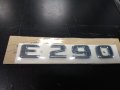 A2108172015**НОВО**Емблеми за Мерцедес**ЕМБЛЕМА MERCEDES E W210 E290 , снимка 1
