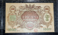 Стара рядка Банкнота от Украйна 1000 Карбованец 1920 година. UNC , снимка 1