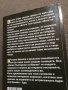 Вечен български съновник - Катрин Милева, Адриана Цанева-Ади, снимка 3
