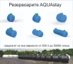 Резервоар за вода за подземен монтаж AQUAstay 5000, снимка 2