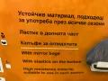 Покривало за МПС, размер М – ново, неупотребявано, снимка 3