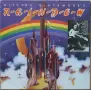 Грамофонна плоча Rainbow – Ritchie Blackmore's Rainbow, снимка 1