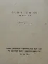 Техническа документация за Рулонна телетипна машина Т 63, снимка 2