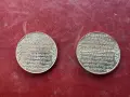 2 лева 1981 1300години българия 2 броя, снимка 2