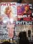 Списания Ритъм , снимка 2