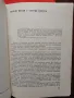 Списание "Пламък" 1969 година , снимка 2