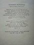 Четириноги Австралийци - Бернхард Гжимек - 1969г. , снимка 6