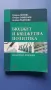 Бюджет и бюджетна политика- Избрани лекции, снимка 1