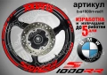 BMW S1000RR кантове + надписи за джанти , снимка 7