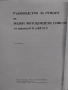 Ръководство за ремонт Simson s51, снимка 1