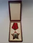 Продавам награди/отличия - ордени, значки., снимка 10