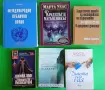 Книги по 5 евро за брой, снимка 5