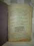 1925г. Войнишки другаръ , 3 книги ,Царство България, снимка 3