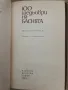 100 шедьоври на баснята Сборник, снимка 2
