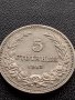 МОНЕТА 5 стотинки 1913г. СЪЕДИНЕНИЕТО ПРАВИ СИЛАТА ЦАРСТВО БЪЛГАРИЯ 35654, снимка 6