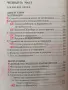 Основи на мениджмънта ( том 1), снимка 5