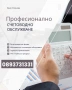 Счетоводни услуги, снимка 2