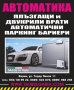 Комплект автоматика ТАУ за плъзгаща врата до 500кг с 2бр. дистанционни и 4м. рейки!!! , снимка 5