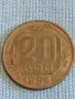 Стара монета 20 копейки 1954г. СССР рядка за КОЛЕКЦИЯ ДЕКОРАЦИЯ 38139, снимка 1