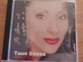 Таня Боева – Магнетично , снимка 1 - CD дискове - 39094574
