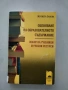 Оценяване на образователното съдържание, снимка 1