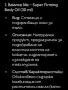 Ново стягащо олио за тяло Balance me, снимка 3
